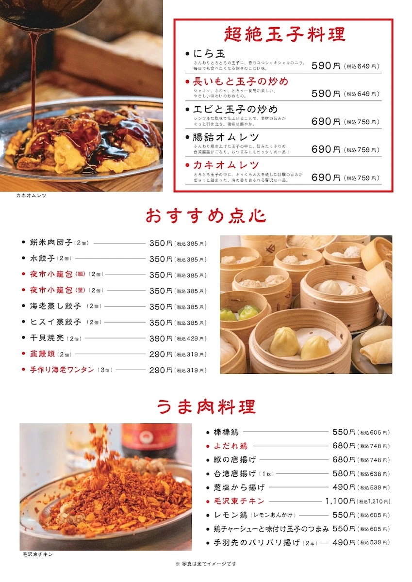 Dapaidang 105 Koenji 메뉴 사진 4